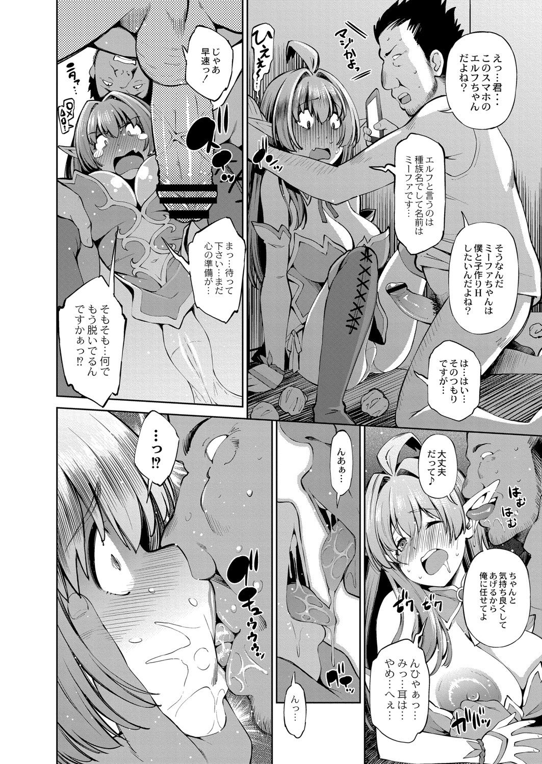 COMIC Reboot Vol. 07 - Page 174