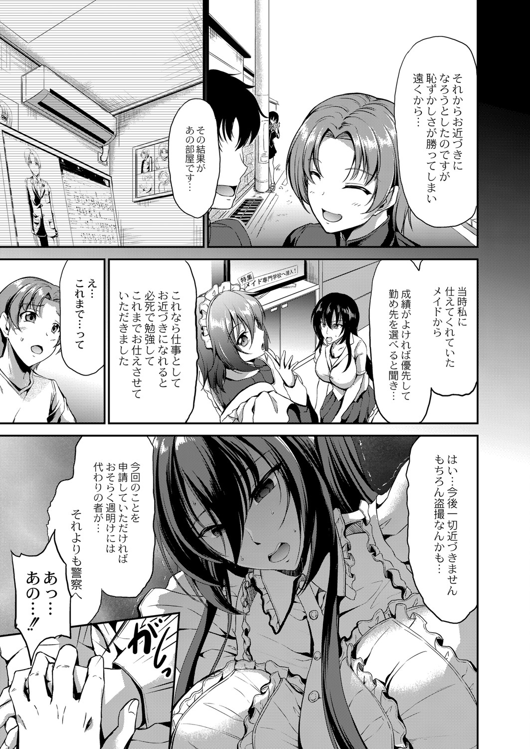 COMIC Reboot Vol. 07 - Page 201