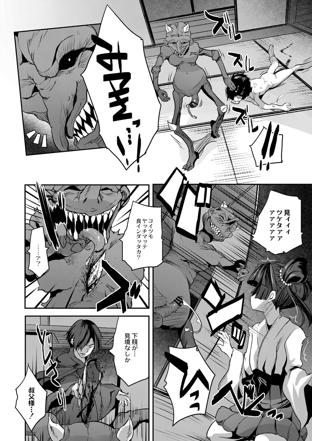 COMIC Reboot Vol. 07 - Page 95