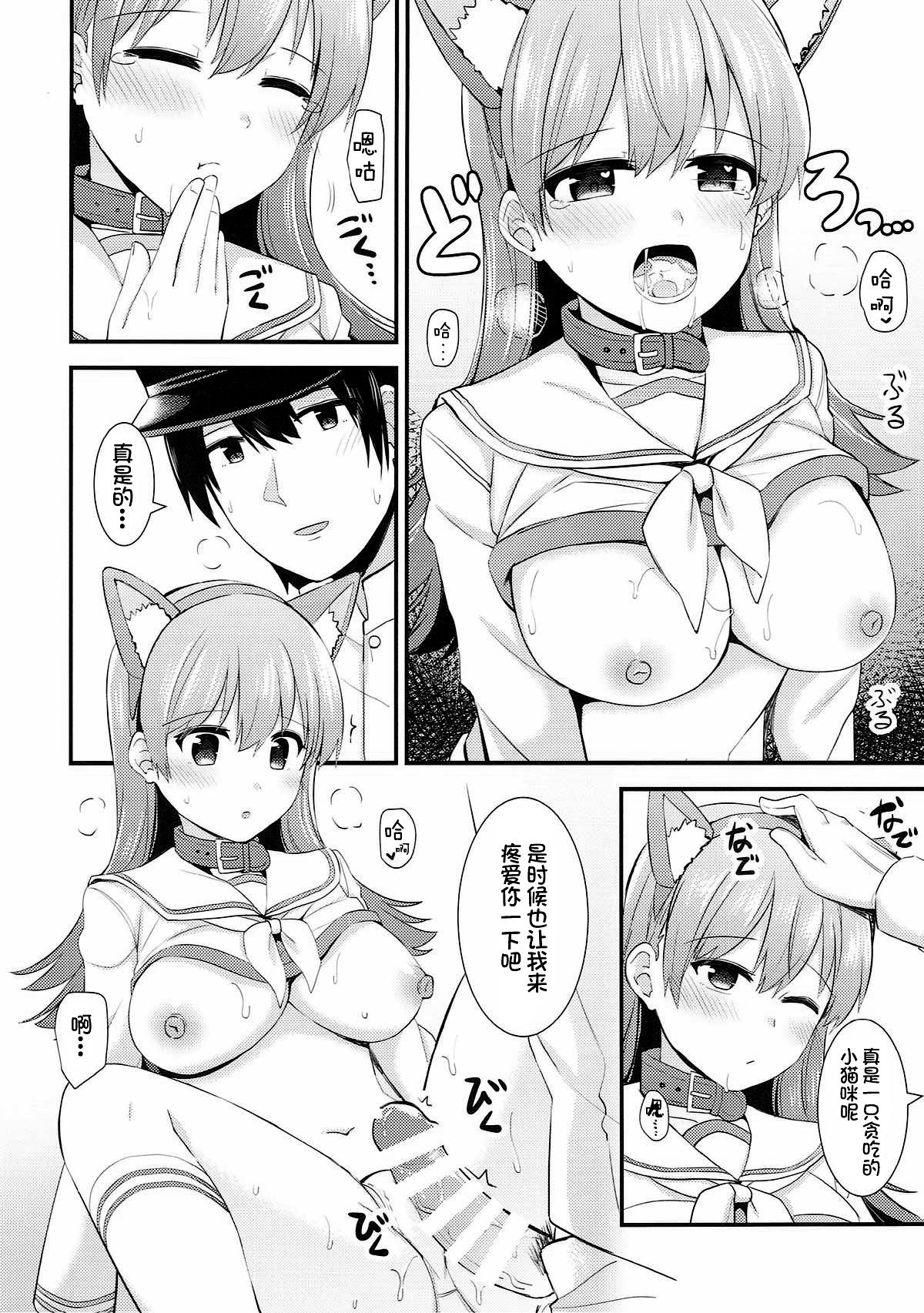 Ooi! Nekomimi o Tsukeyou! - Page 18