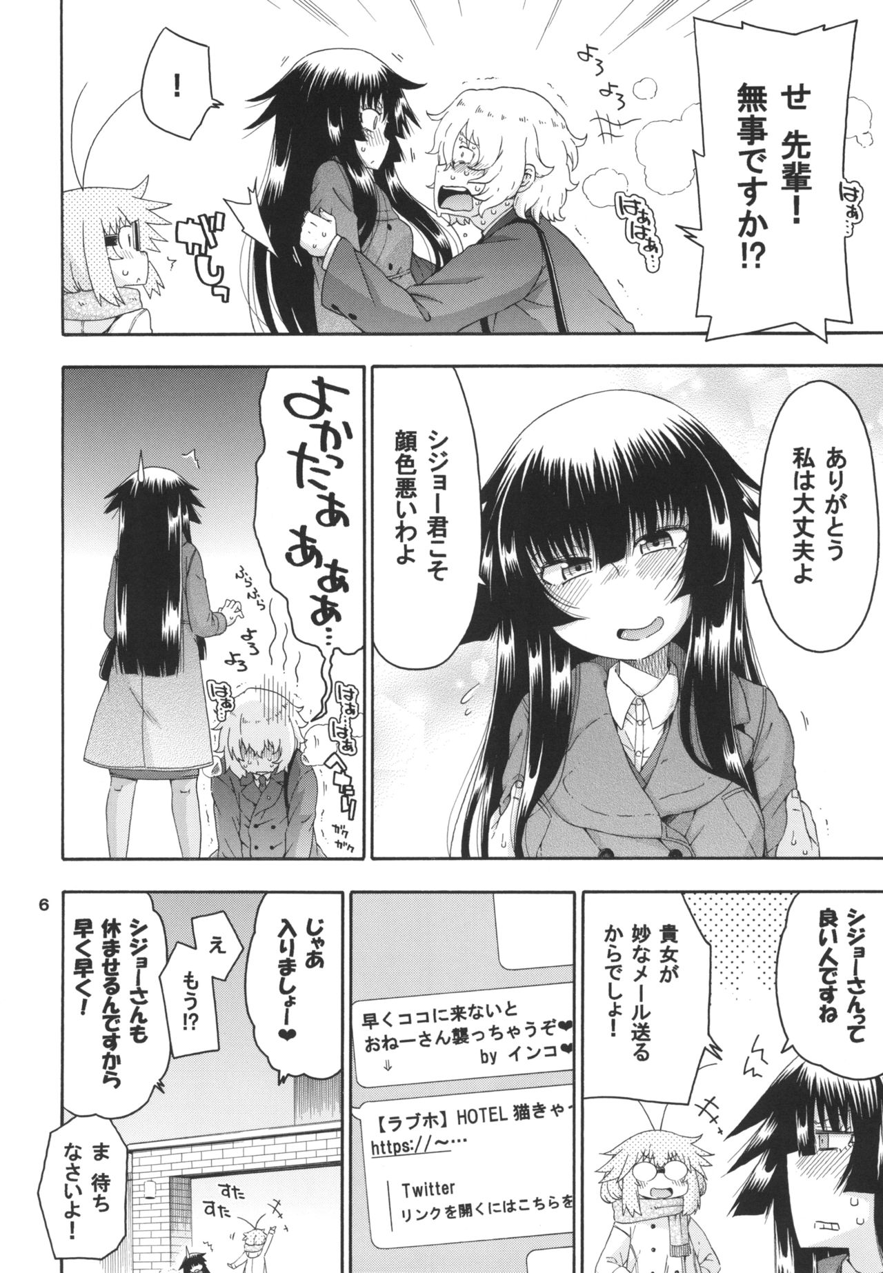 Preview page 6
