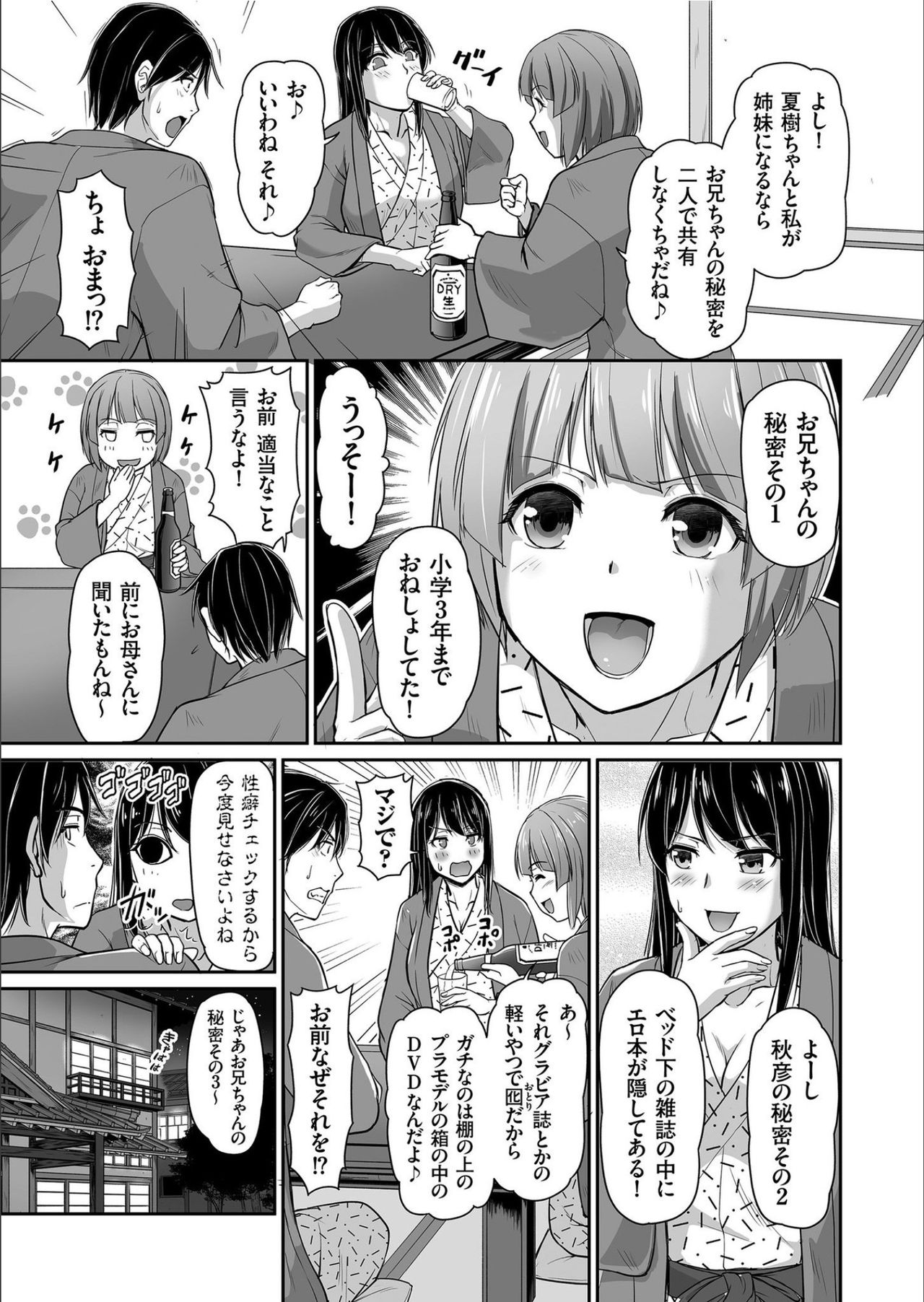 COMIC KURiBERON 2020-02 Vol.88 - Page 105