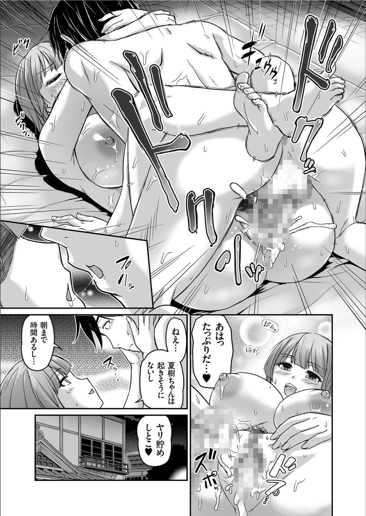 COMIC KURiBERON 2020-02 Vol.88 - Page 121