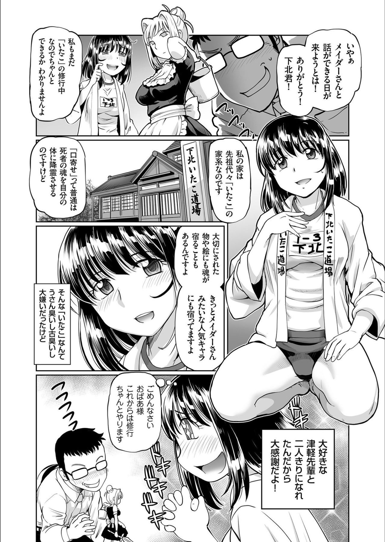COMIC KURiBERON 2020-02 Vol.88 - Page 124