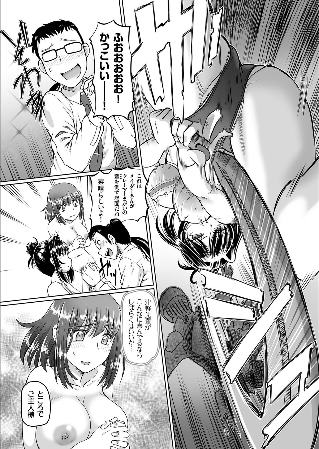COMIC KURiBERON 2020-02 Vol.88 - Page 131