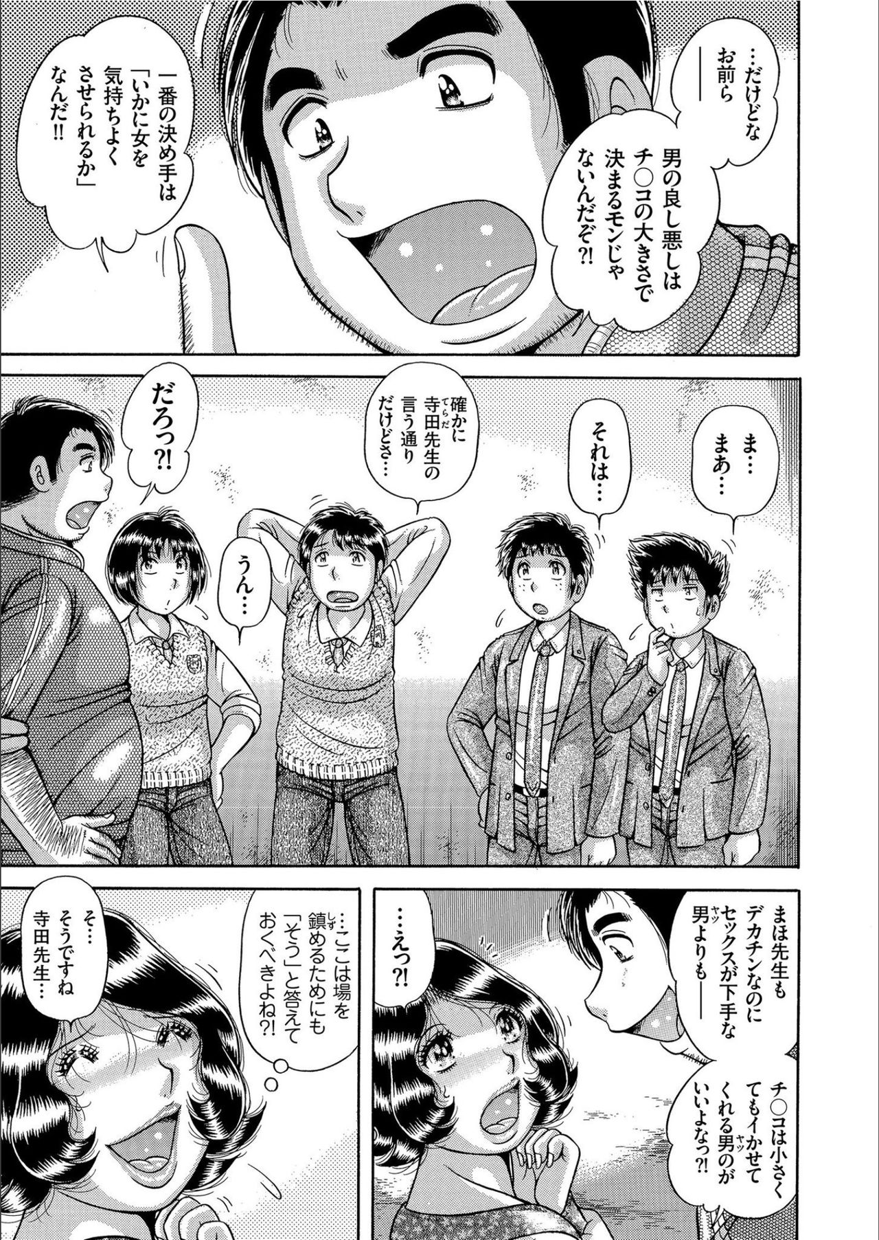 COMIC KURiBERON 2020-02 Vol.88 - Page 151