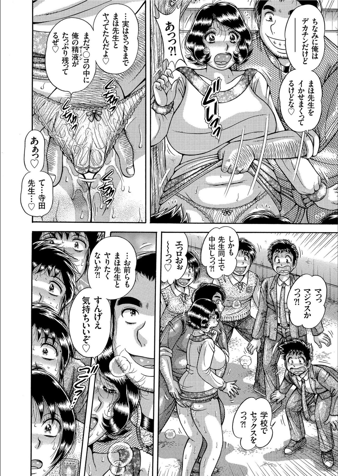 COMIC KURiBERON 2020-02 Vol.88 - Page 152
