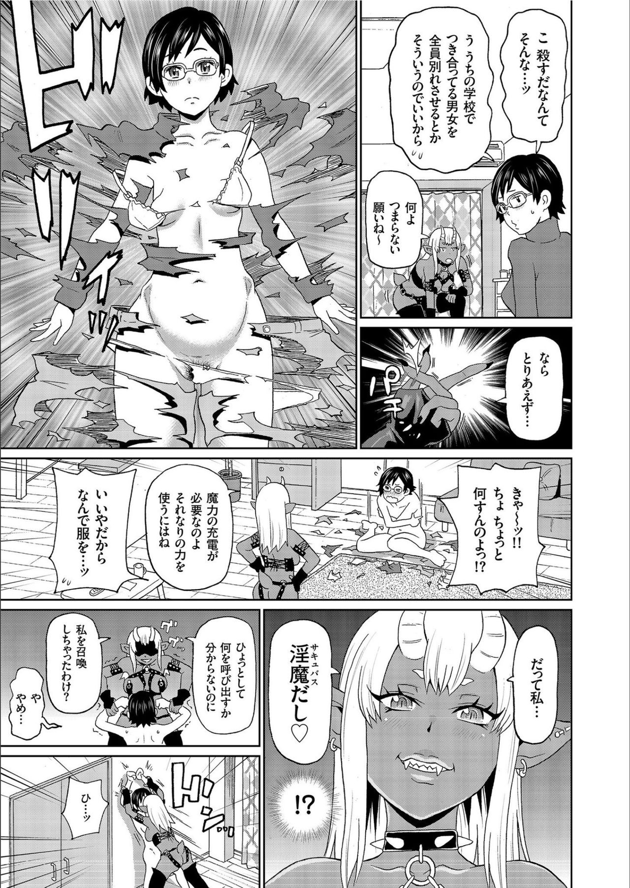 COMIC KURiBERON 2020-02 Vol.88 - Page 27
