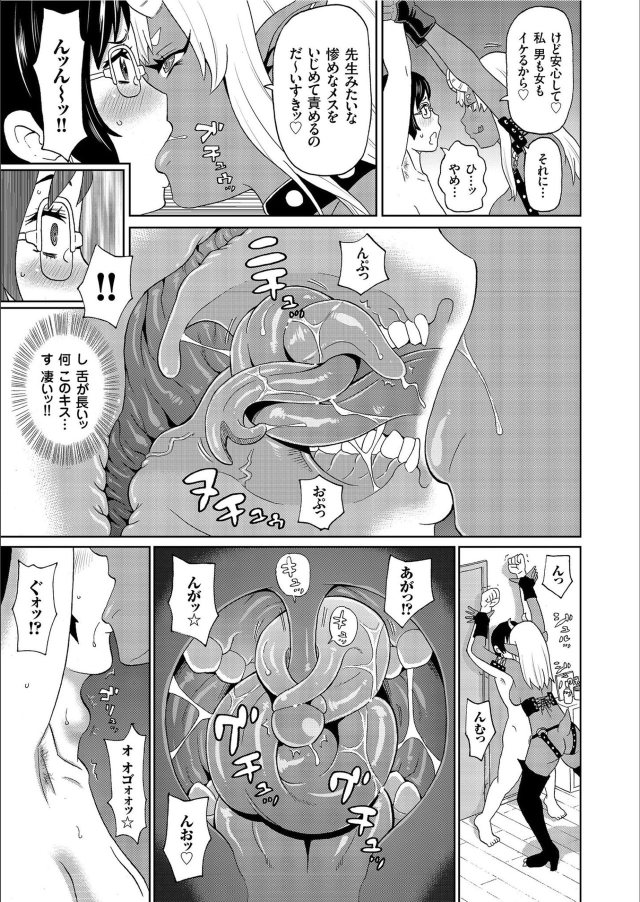 COMIC KURiBERON 2020-02 Vol.88 - Page 29