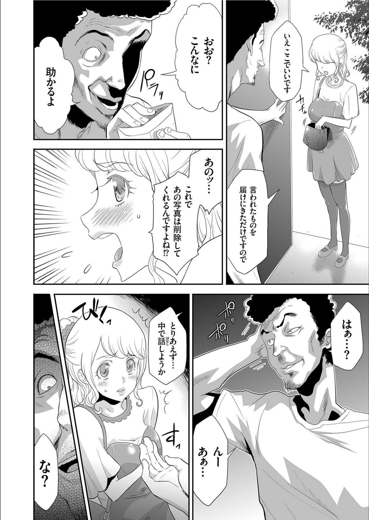 COMIC KURiBERON 2020-02 Vol.88 - Page 78