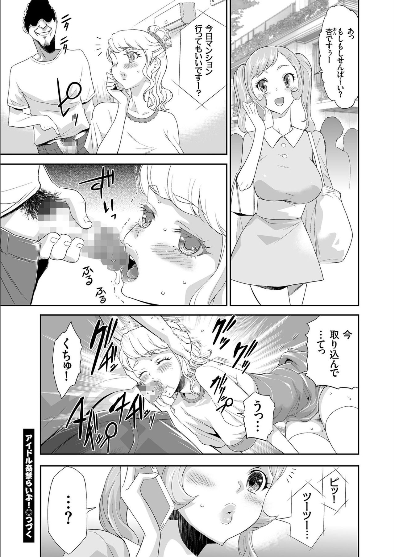 COMIC KURiBERON 2020-02 Vol.88 - Page 82