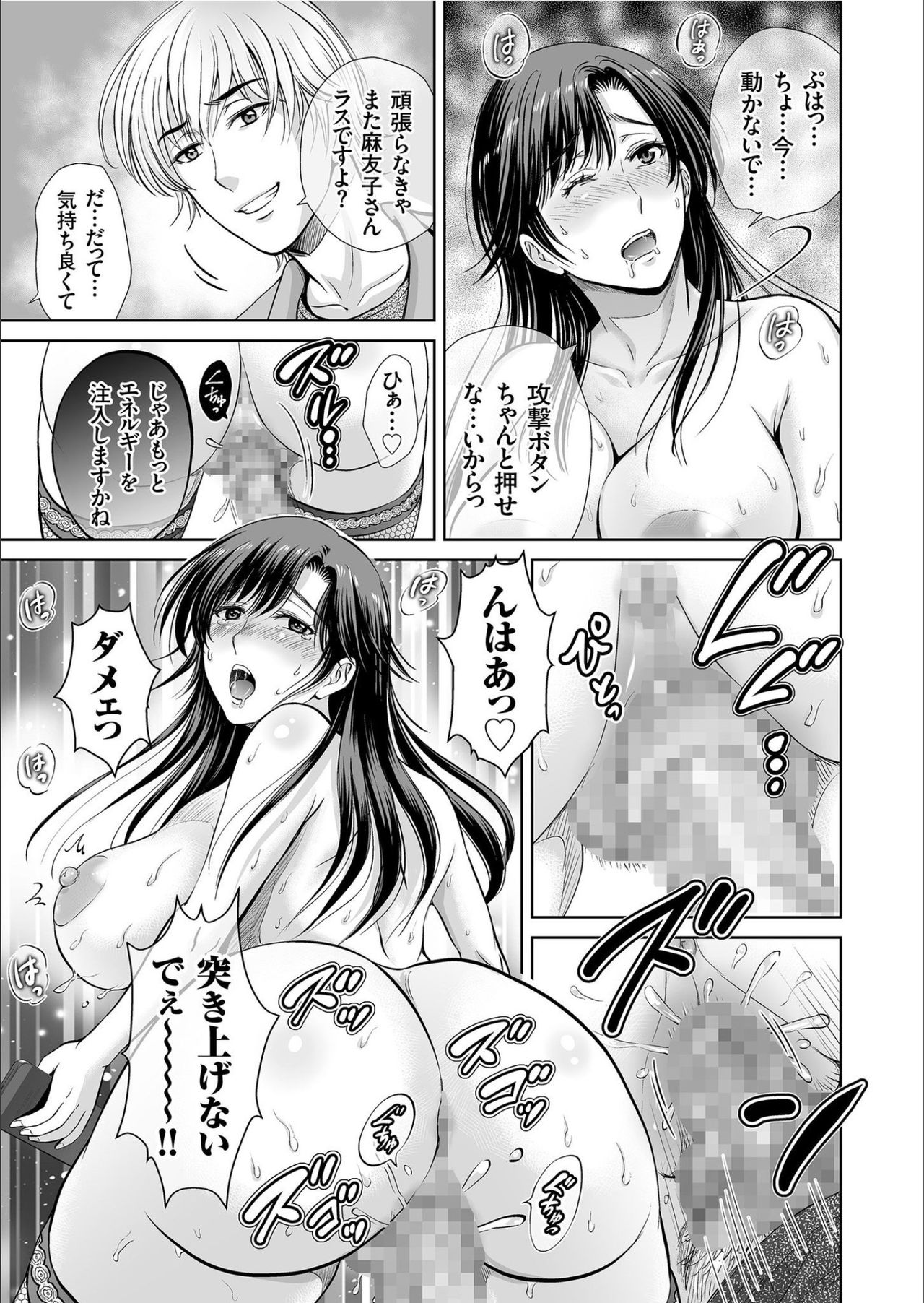 COMIC KURiBERON 2020-02 Vol.88 - Page 85