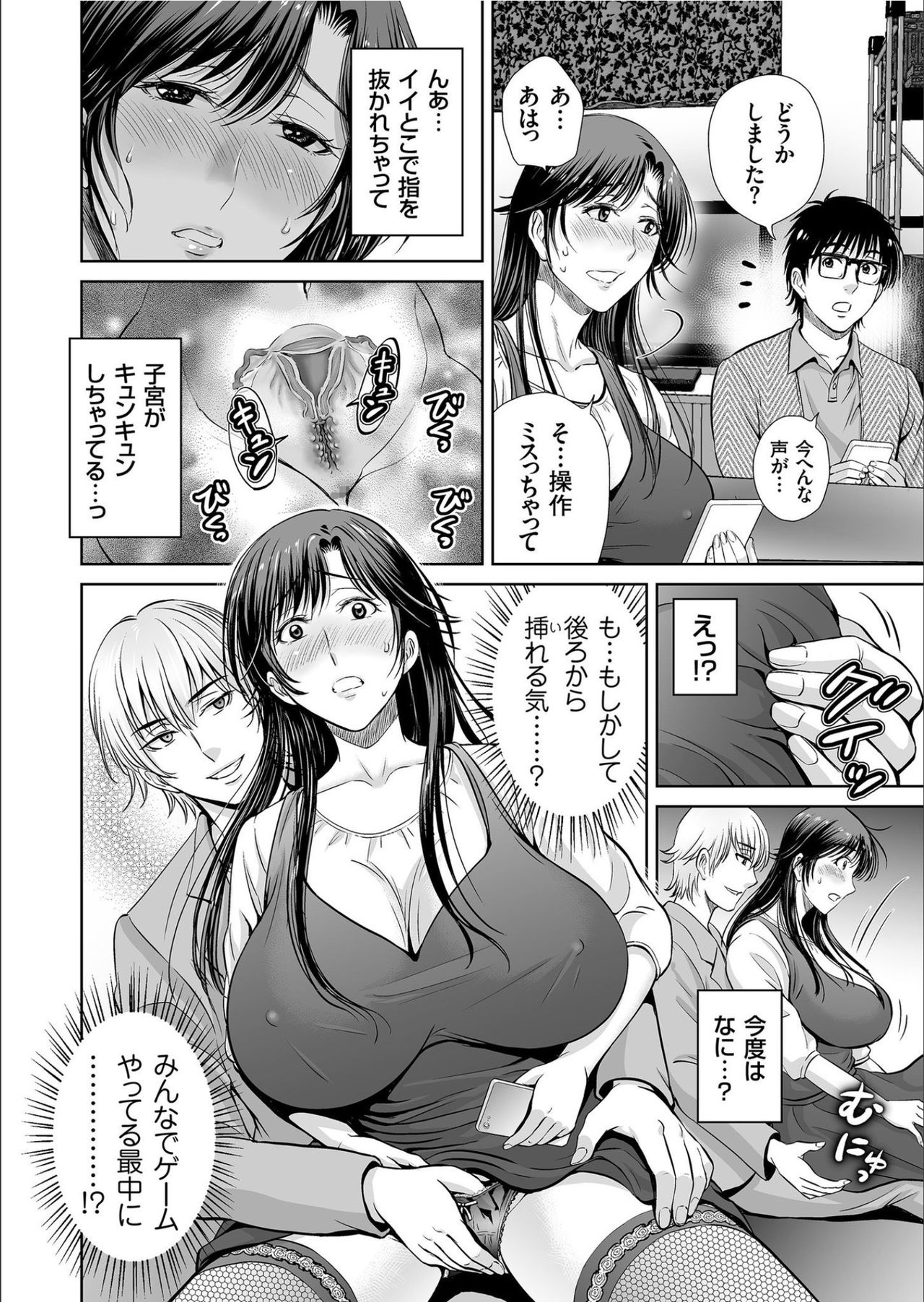 COMIC KURiBERON 2020-02 Vol.88 - Page 94