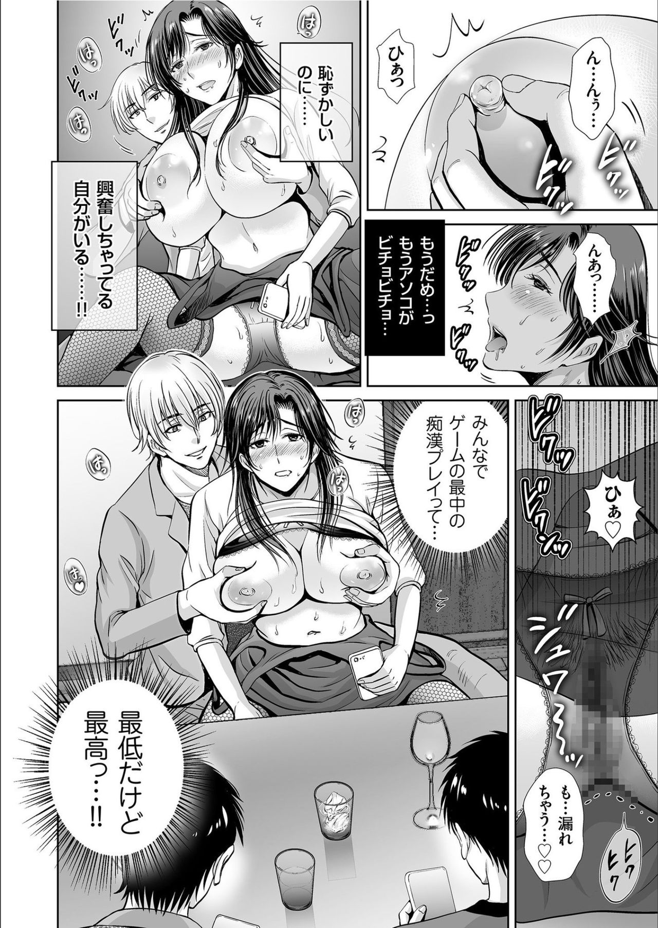 COMIC KURiBERON 2020-02 Vol.88 - Page 96