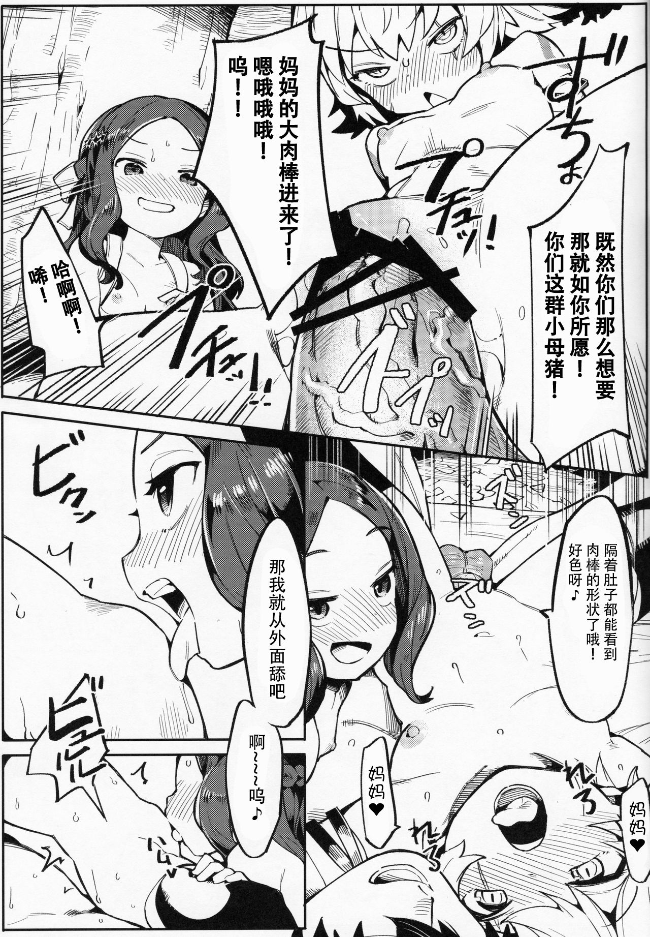 Da Vinci-chan wa Tsuyoku Naritai!! | 达芬奇酱想要变强!! - Page 21