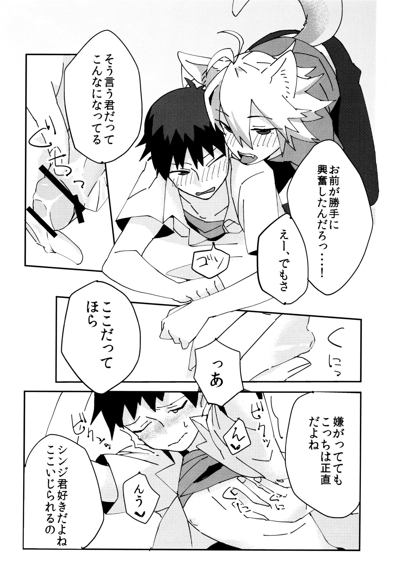 Nagisa Osuwari! - Page 10