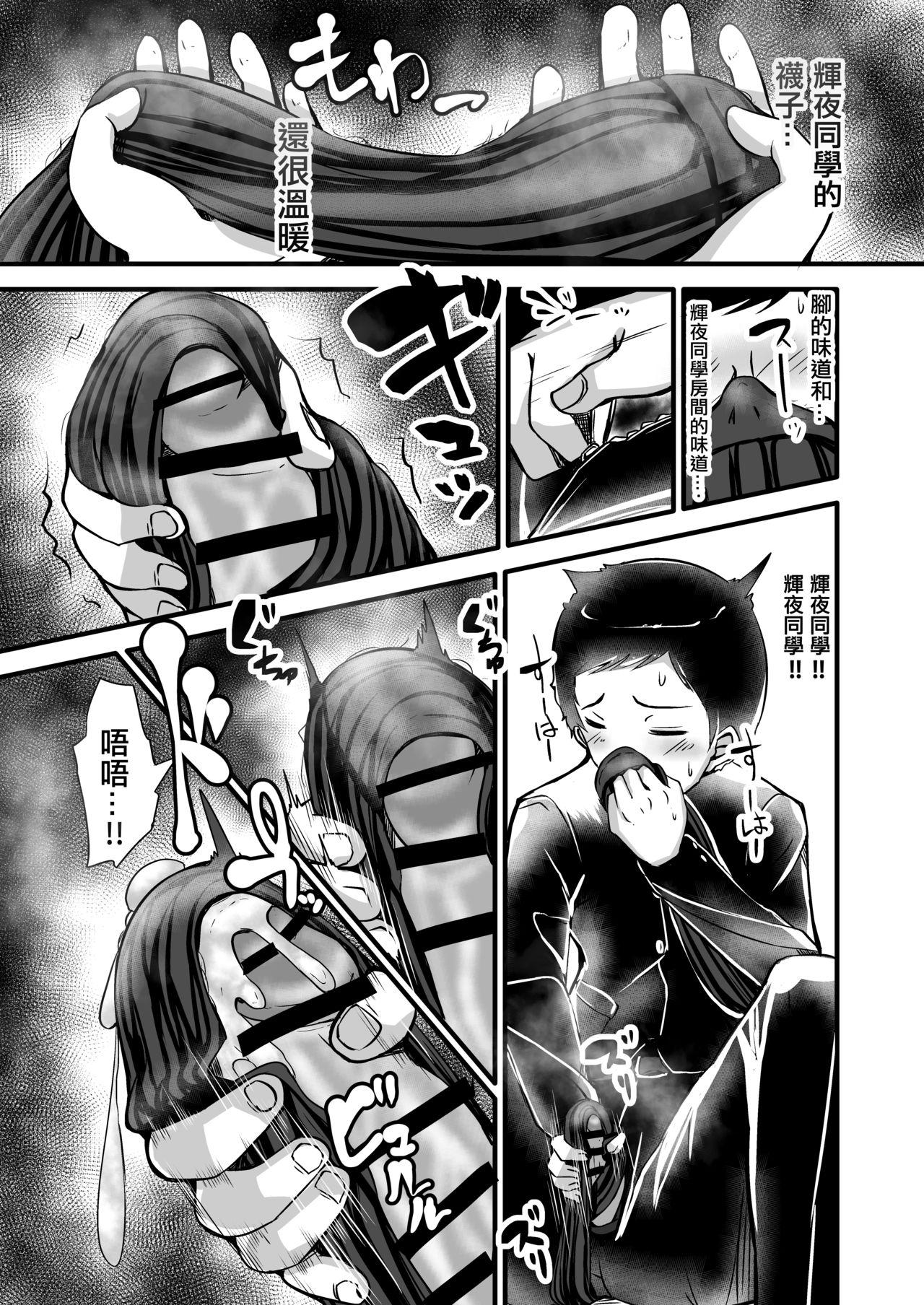 Boku wa Doukyuusei no Dorei Ch.1 - Page 12