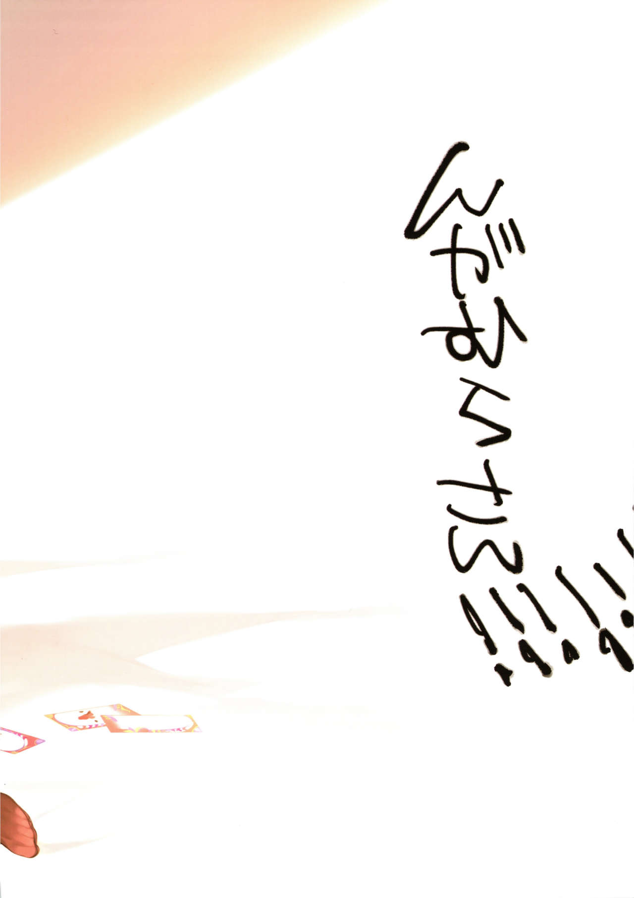Curie-chan to "Kawaii" Suru Hon. - Page 26