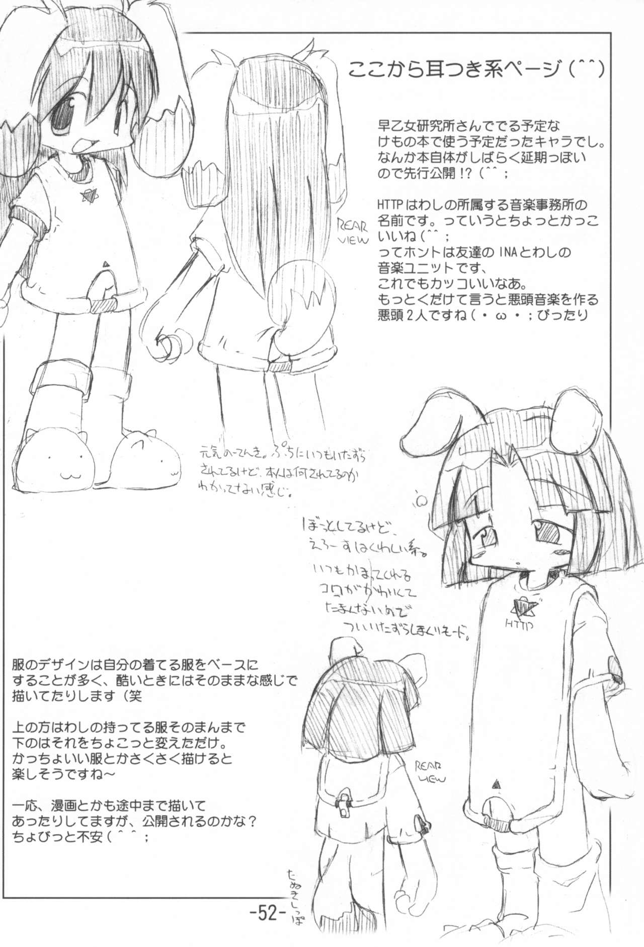 Kumaneko Soushuuhen - Page 52