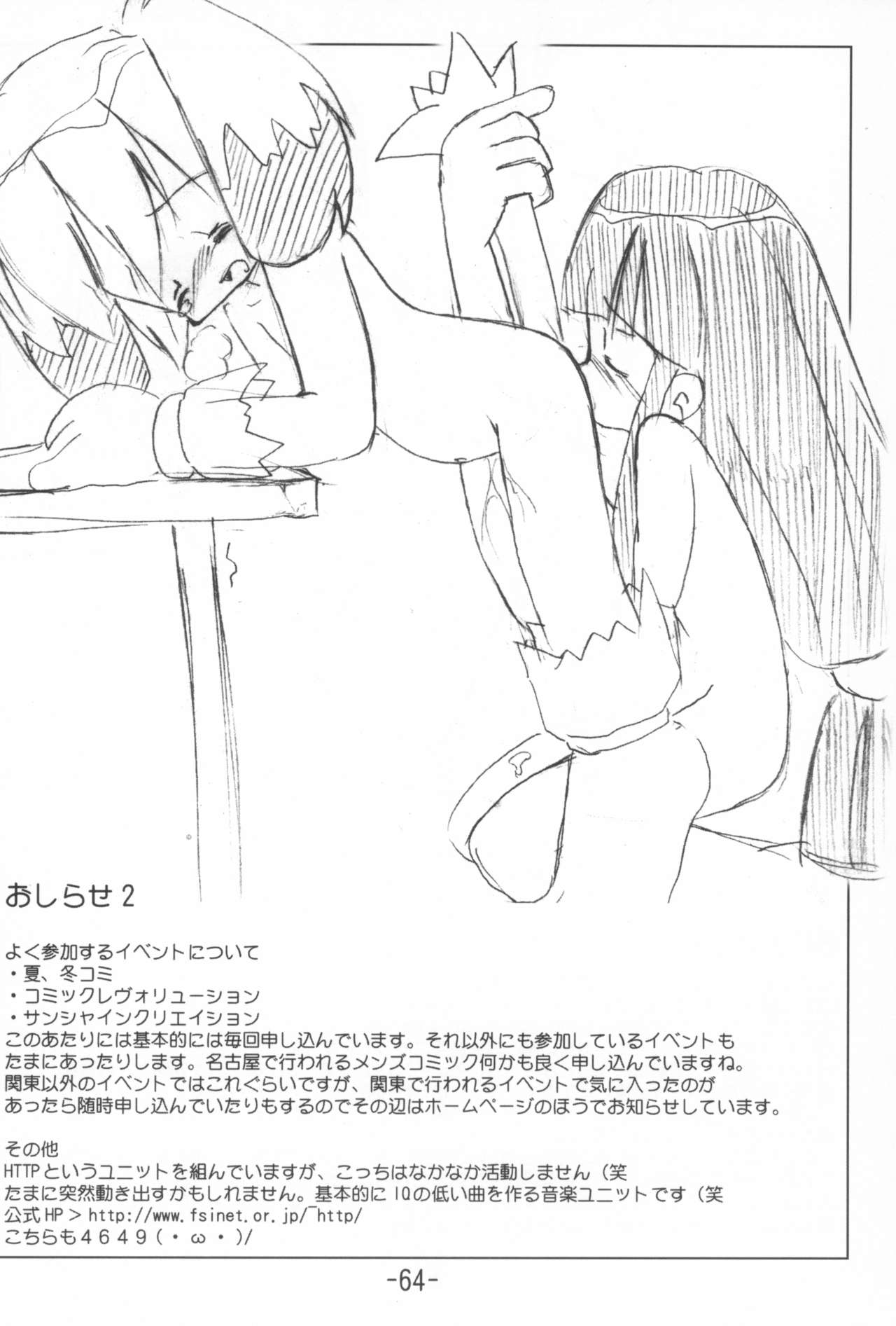 Kumaneko Soushuuhen - Page 64