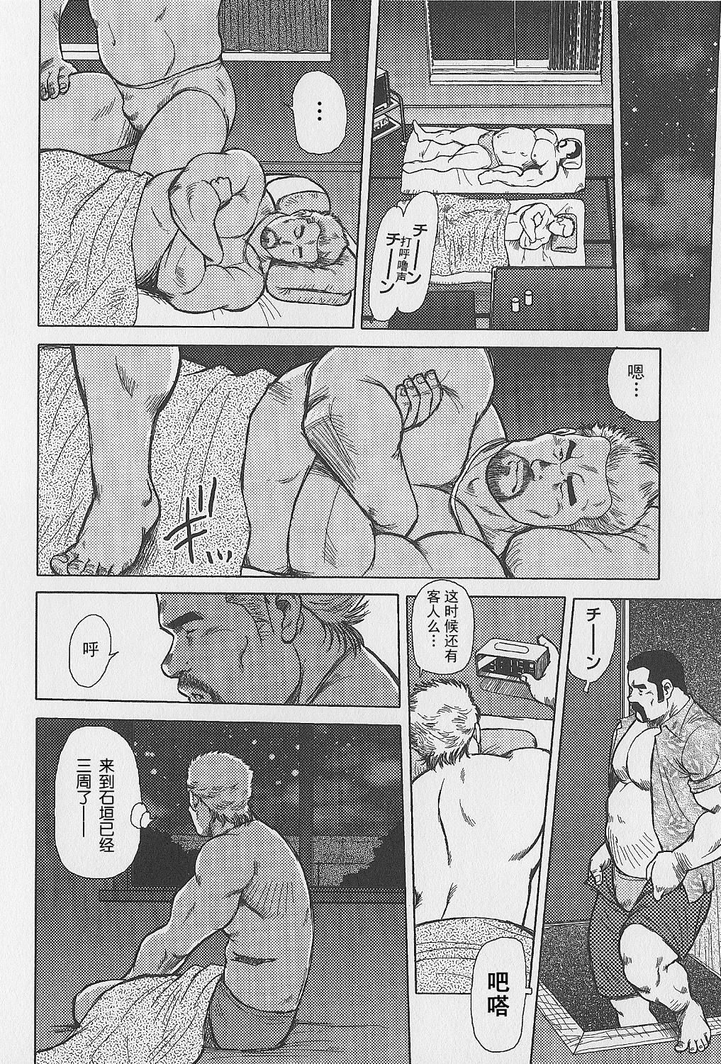 Otoko-tachi no Mahae - Page 33