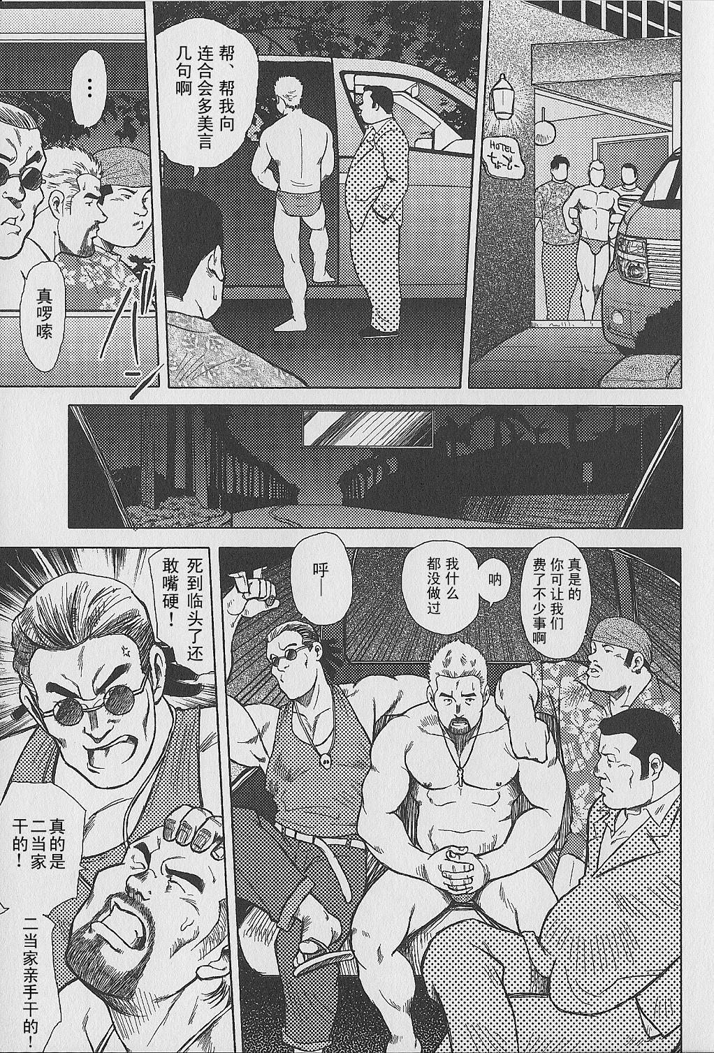Otoko-tachi no Mahae - Page 36