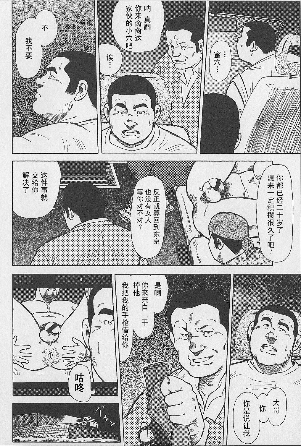 Otoko-tachi no Mahae - Page 39