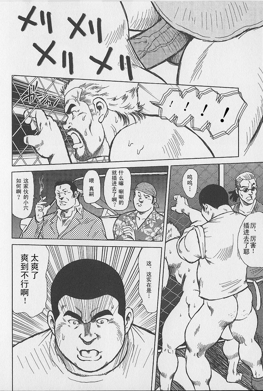 Otoko-tachi no Mahae - Page 41
