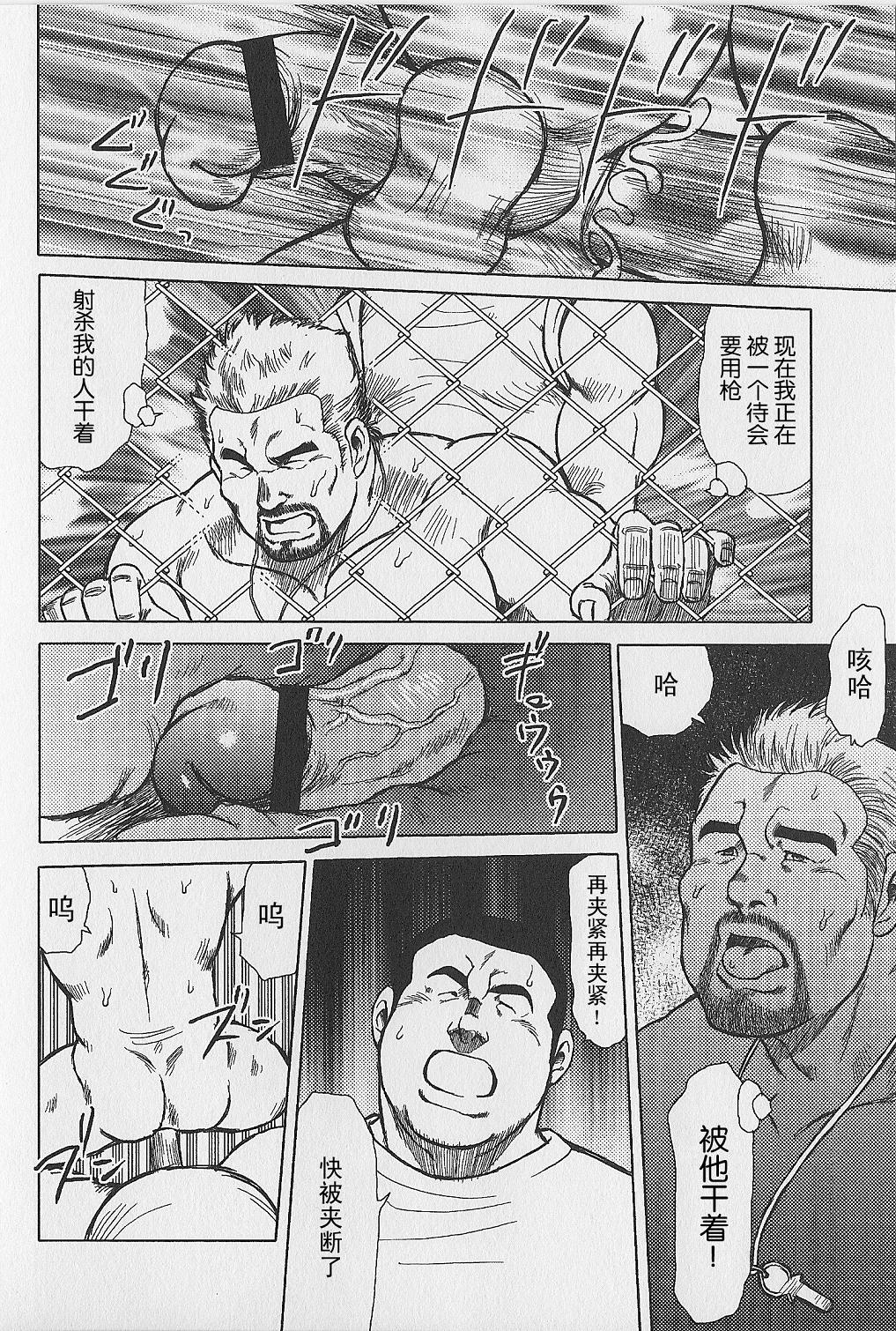 Otoko-tachi no Mahae - Page 43