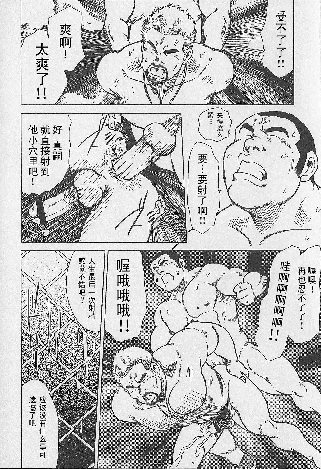 Otoko-tachi no Mahae - Page 46