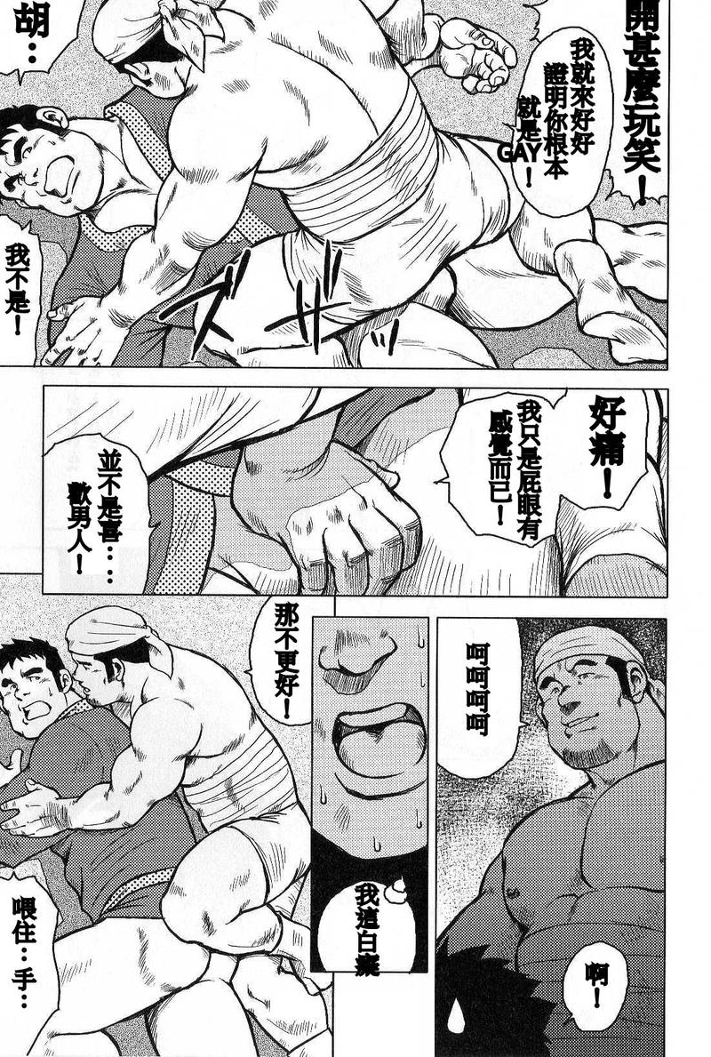 Inaka no Motenashi - Page 101