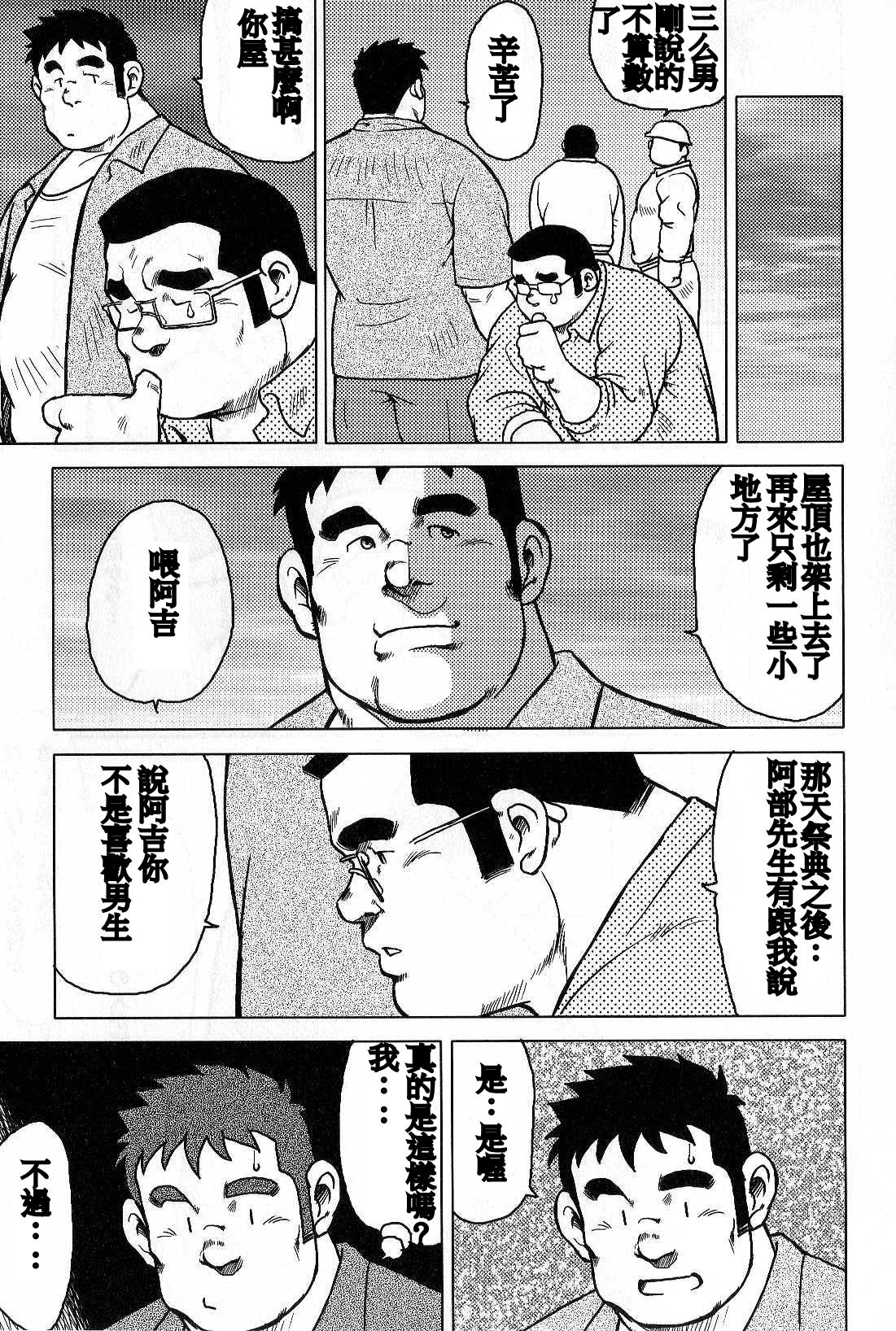 Inaka no Motenashi - Page 151
