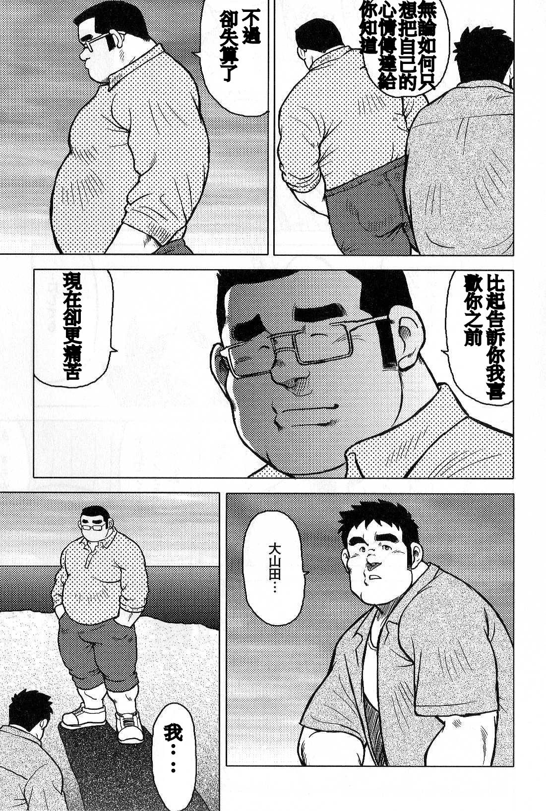 Inaka no Motenashi - Page 153