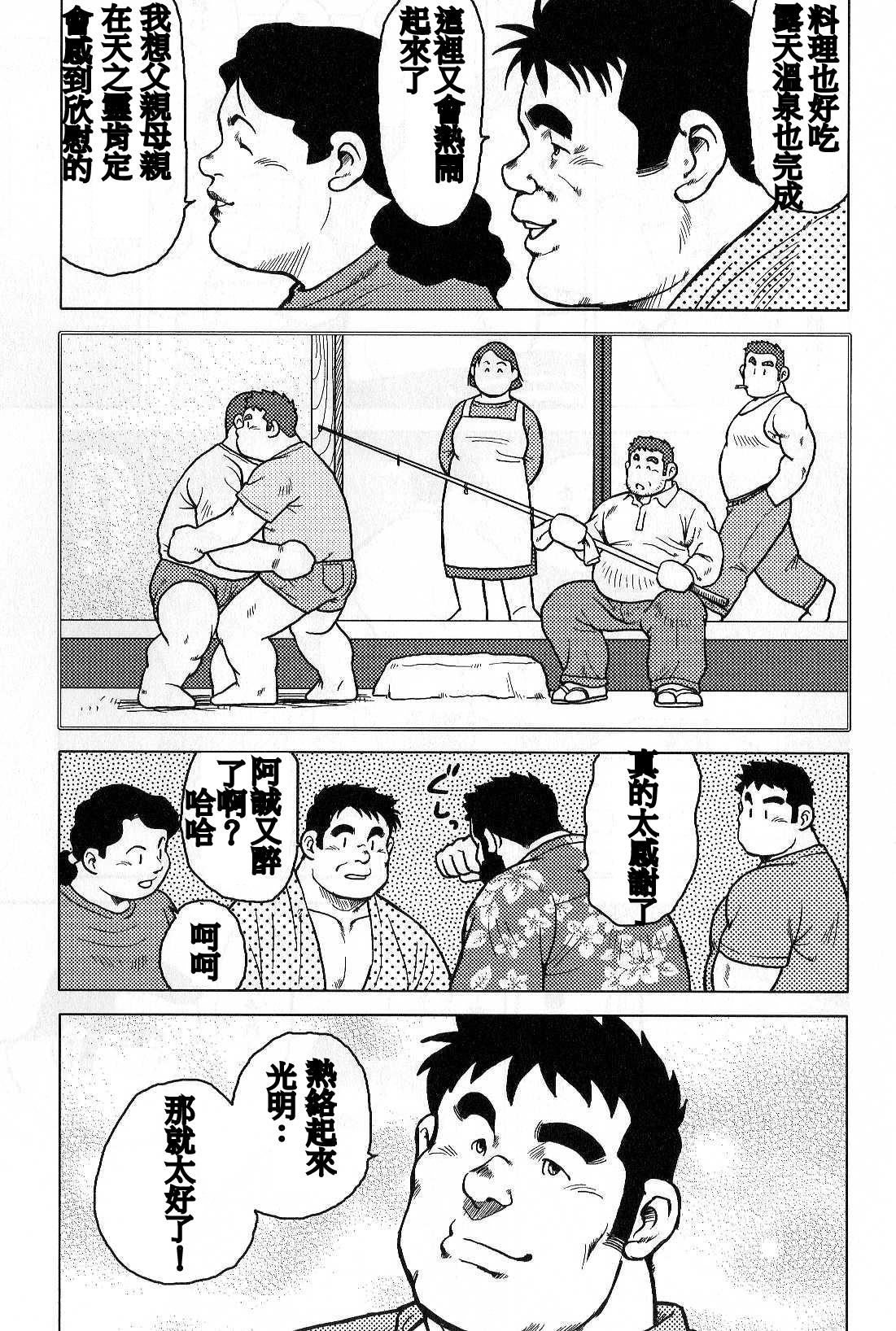 Inaka no Motenashi - Page 165
