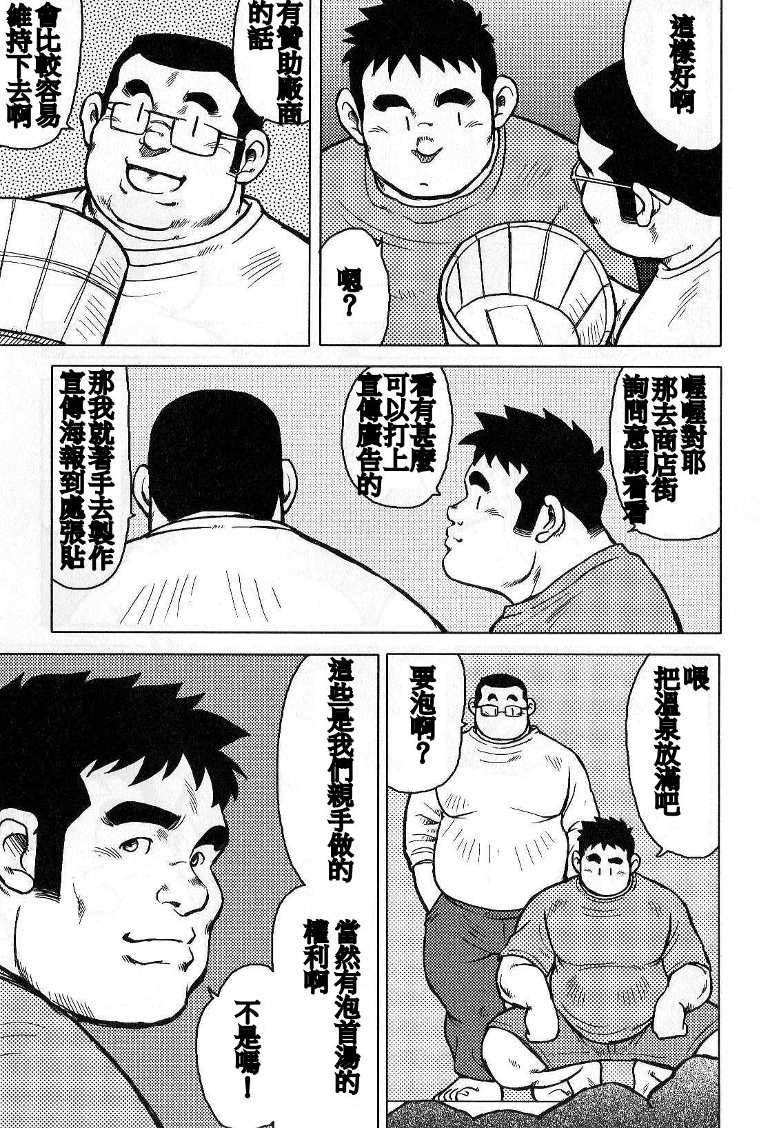 Inaka no Motenashi - Page 167
