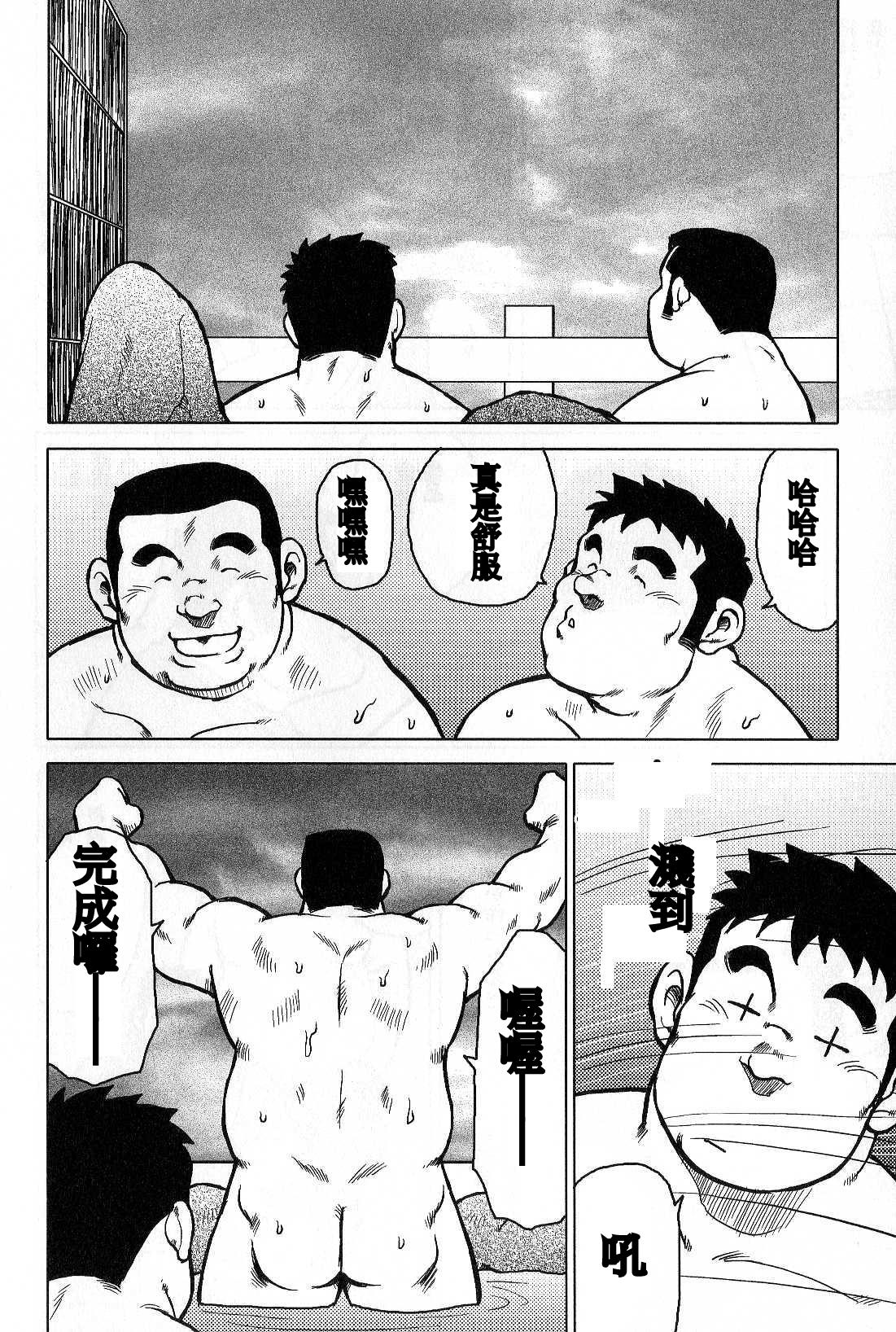 Inaka no Motenashi - Page 168