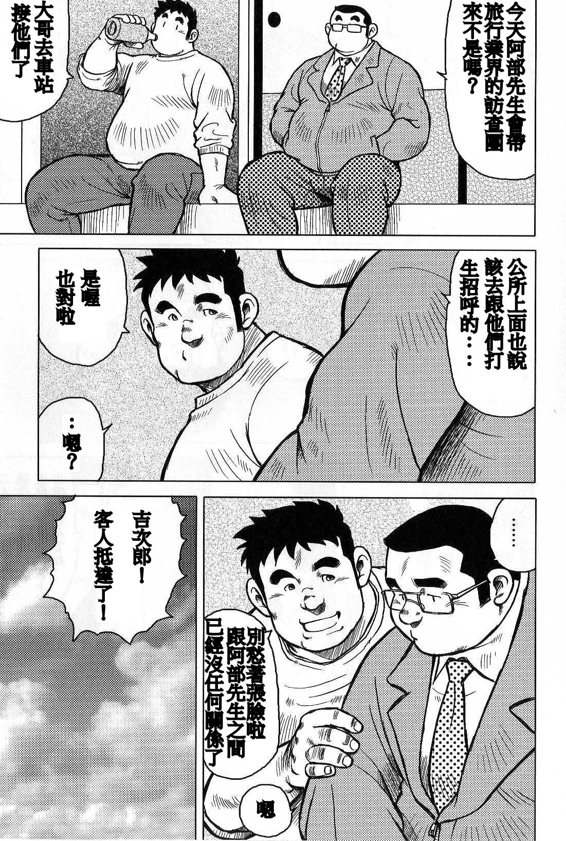 Inaka no Motenashi - Page 187