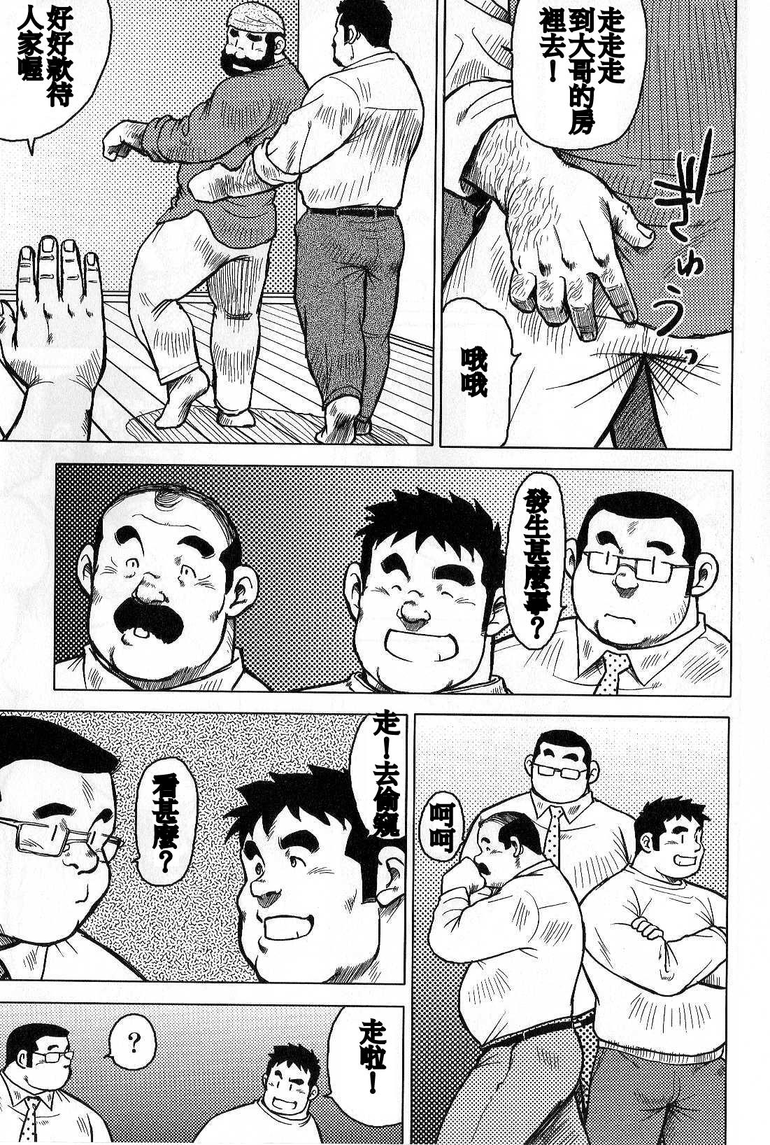 Inaka no Motenashi - Page 191
