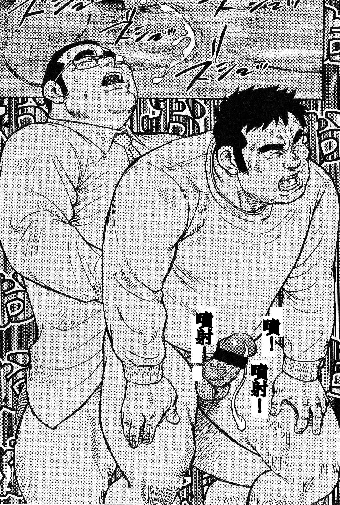 Inaka no Motenashi - Page 205