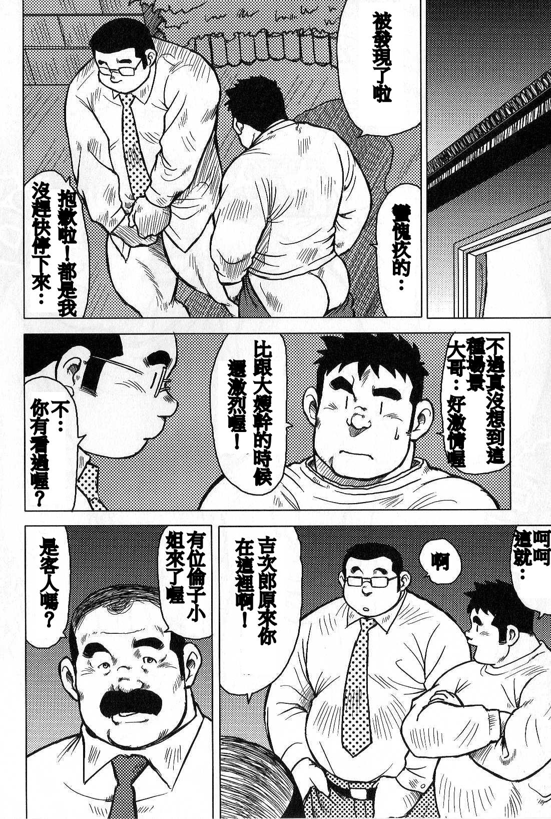 Inaka no Motenashi - Page 206