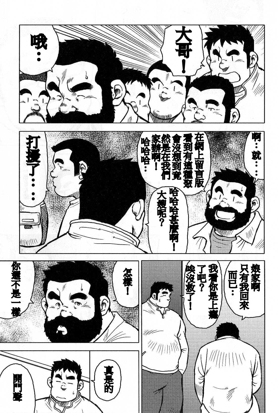 Inaka no Motenashi - Page 211