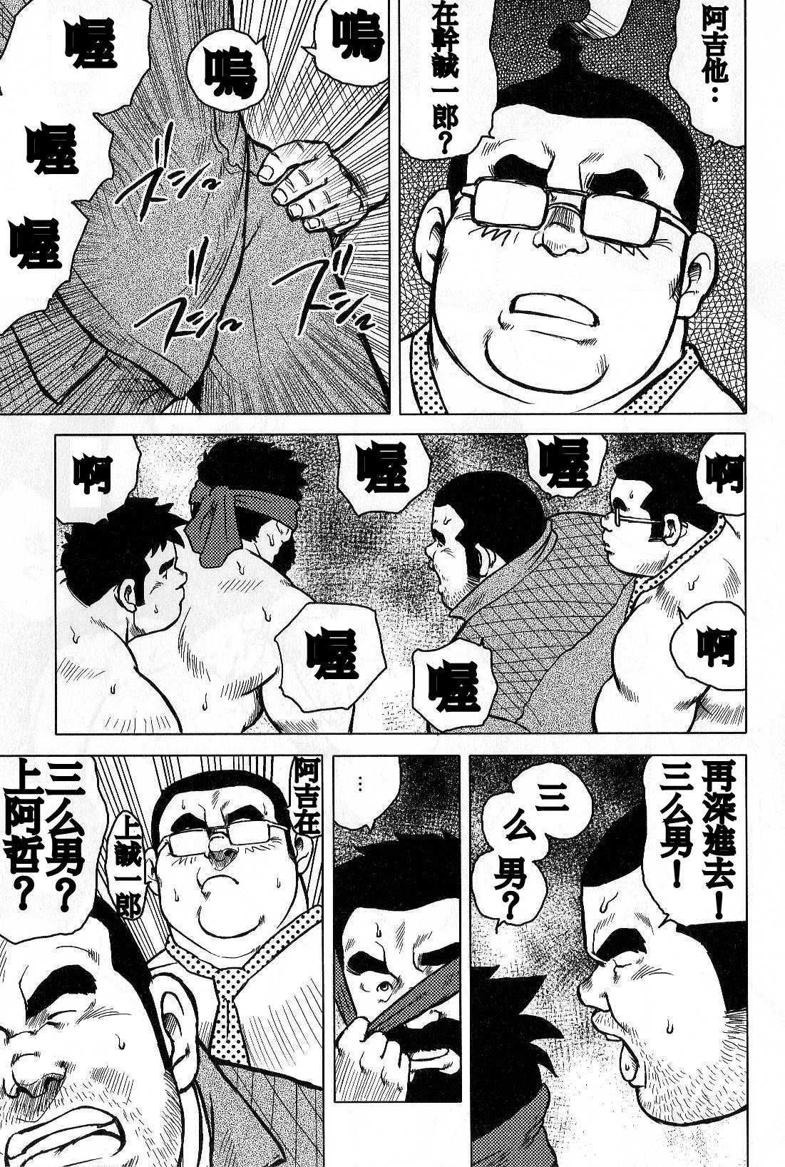 Inaka no Motenashi - Page 223