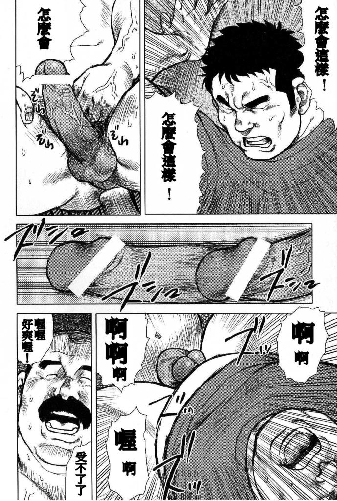 Inaka no Motenashi - Page 30