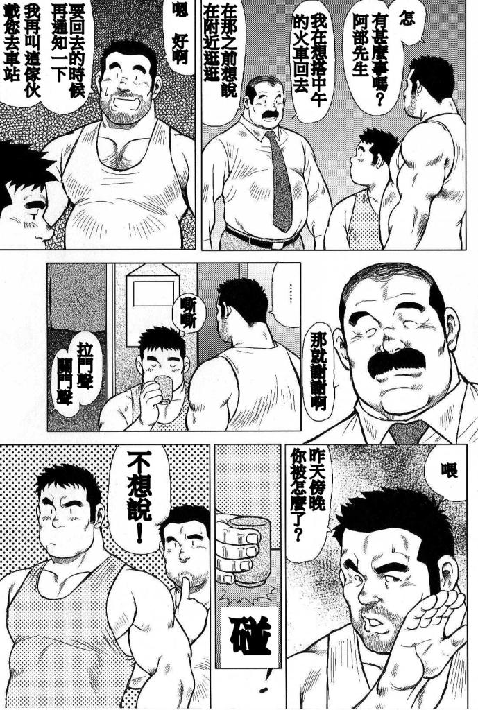 Inaka no Motenashi - Page 35