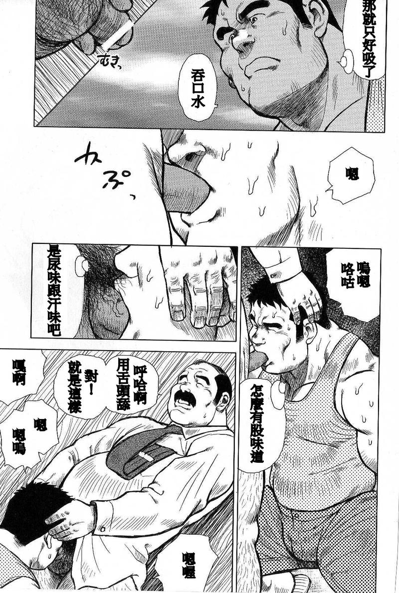 Inaka no Motenashi - Page 43