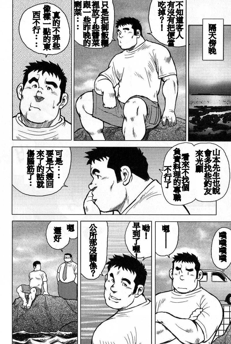 Inaka no Motenashi - Page 70