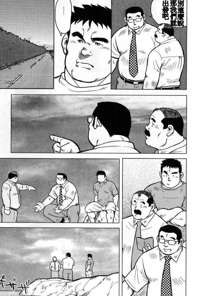 Inaka no Motenashi - Page 75
