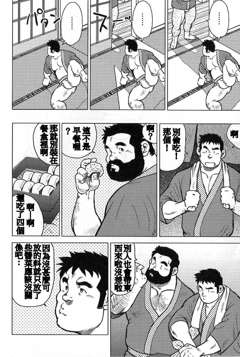 Inaka no Motenashi - Page 92