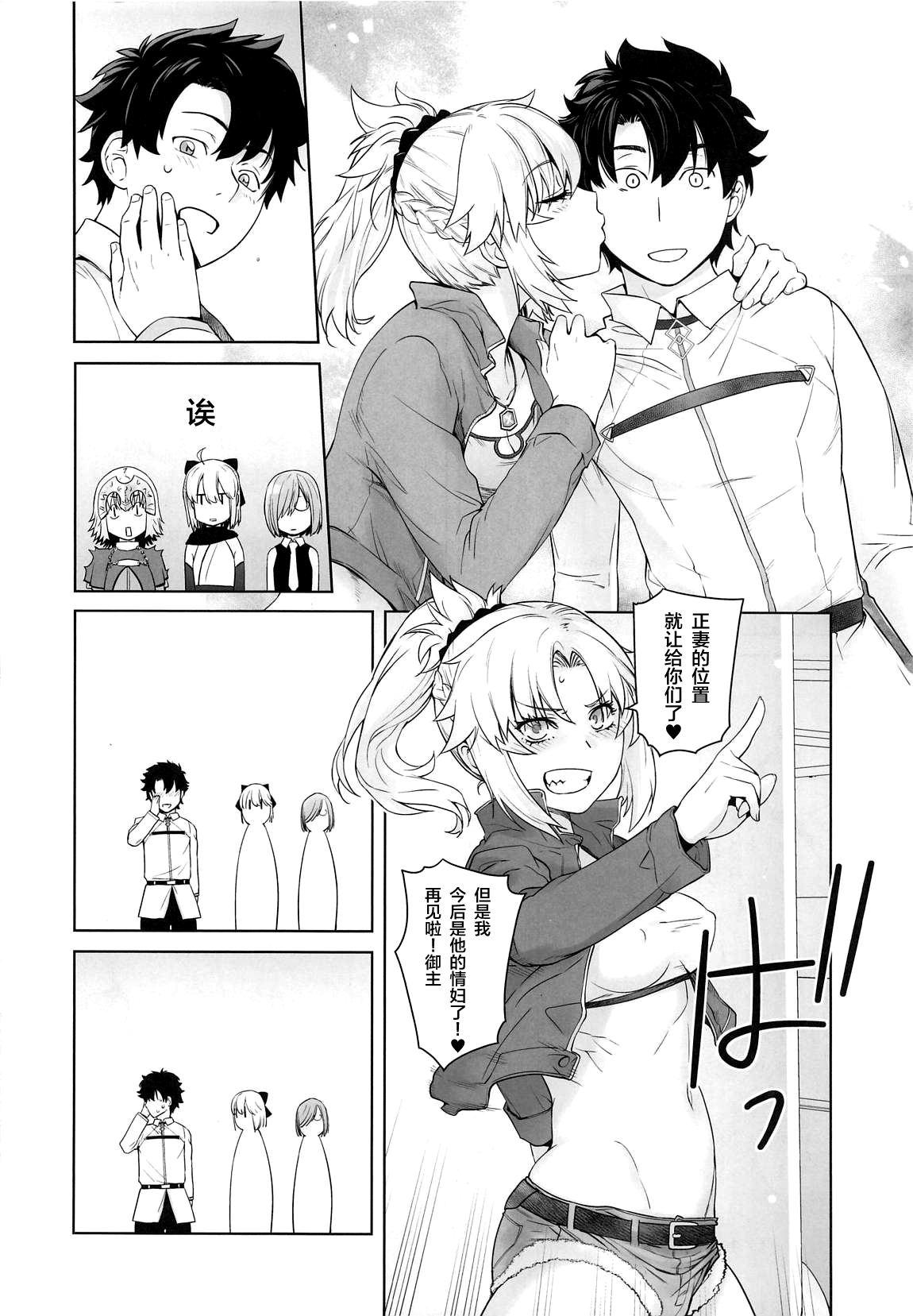 HEAVEN'S DRIVE 3 - Page 37