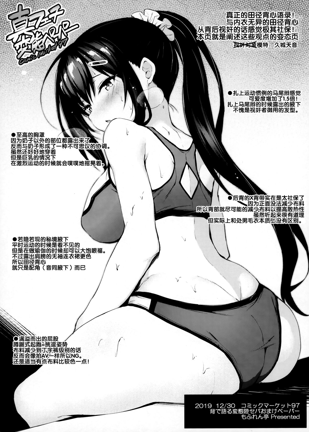 Kanojo ga Separate o Matou Riyuu - Page 27